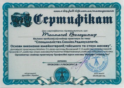юмейхо